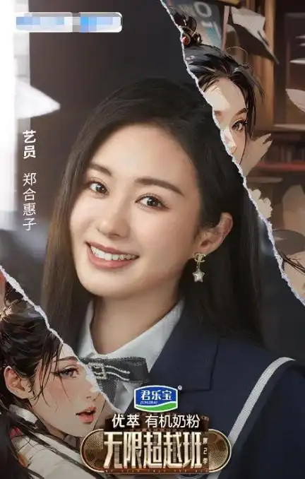 无限超越班2明晚播出宁静领衔凭3大看点预掀收视狂潮