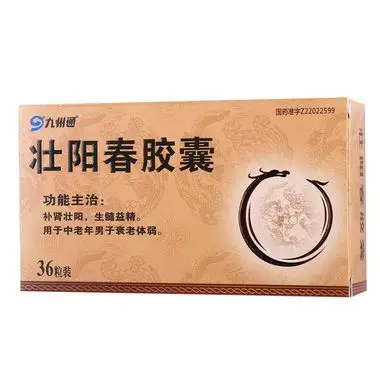 九州通 壮阳春胶囊 0.3g*36粒