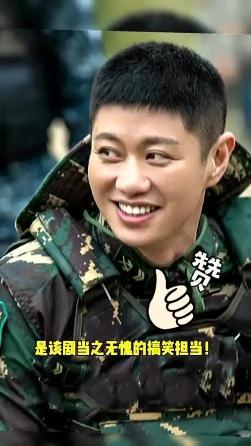 《爱上特种兵》中点睛之笔,最大灯泡田勇饰演者赵荀,出演多部军事题材