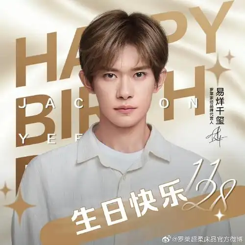 易烊千玺专辑界面多了生日蛋糕##易烊千玺23岁生日单曲上线##易烊