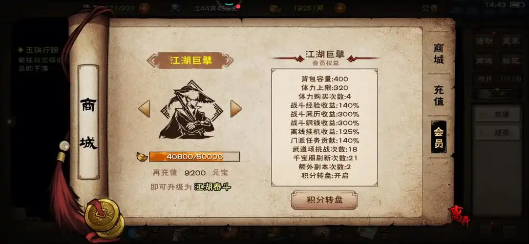 烟雨江湖-小米游戏中心