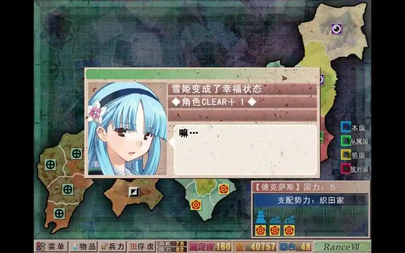 【小天】战国兰斯 部分女主角剧情的重要剧情回顾 雪姬clear真不容易