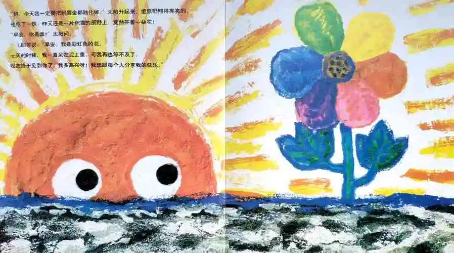 彩虹色的花来自小鳄鱼讲故事00:0008:11 音乐:晚安喵,更替的四季