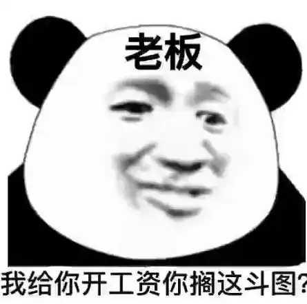 斗图专用#表情包 #搞笑表情包 #大数 - 抖音