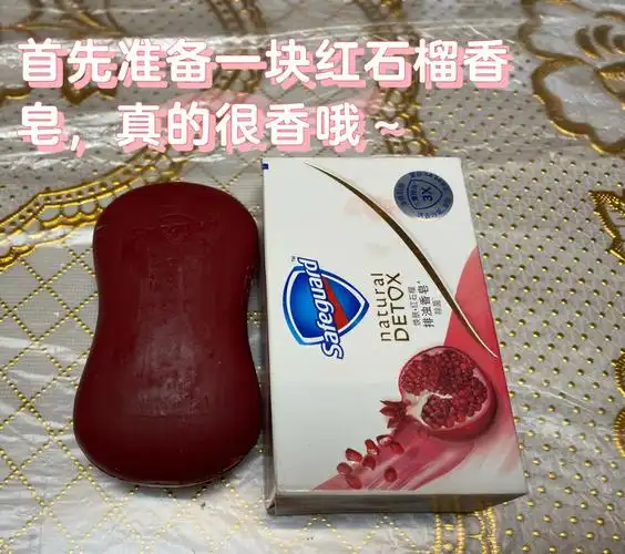 舒肤佳红石榴香皂