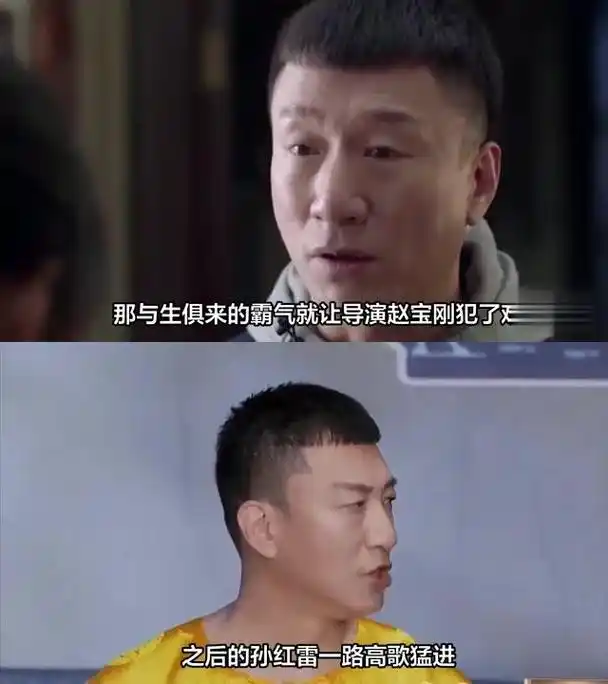 孙红雷情路坎坷:曾遭女友下跪求导演,如今家庭美满事业有成 孙红雷的