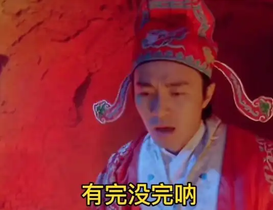 星爷哦你个头表情包