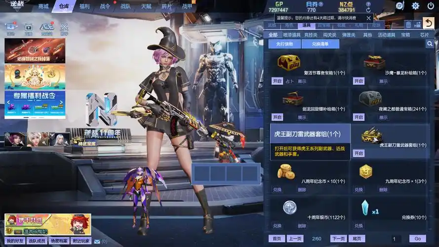 上一次返场,还是上一次-逆战官方网站-腾讯游戏