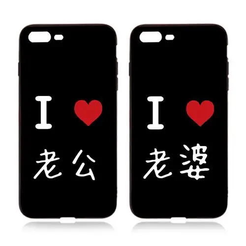 创意文字我爱老公老婆苹果6s手机壳iphone8plus软硅胶套6p保护套7
