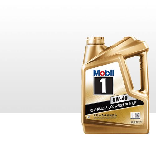 金美孚一号全合成机油-特价促销-优惠券领取-价格|多少钱|什么牌子好-
