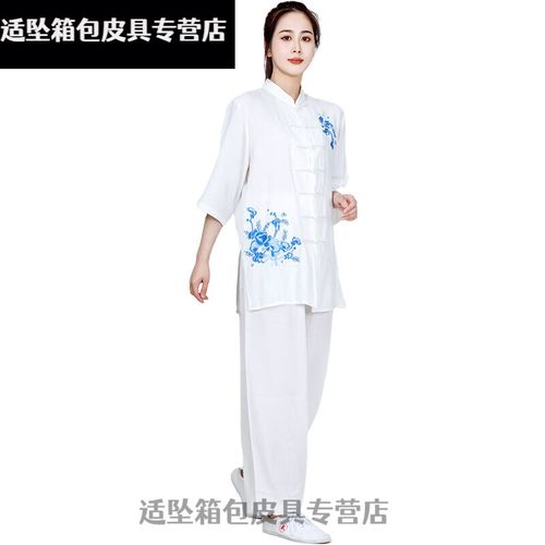 花淯八段锦服装 武术太极服棉麻练功服女亚麻春秋刺绣太极拳服八段锦