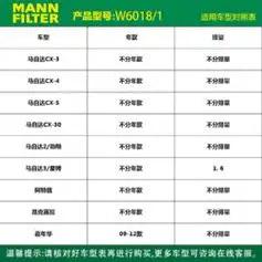mannfilter曼牌滤清器w60181机油滤清器适用马自达cx4昂克赛拉阿特兹