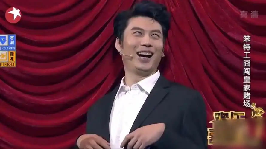 小品皇家赌场1王宁化身王牌特工却被猪队友坑观众笑抽了