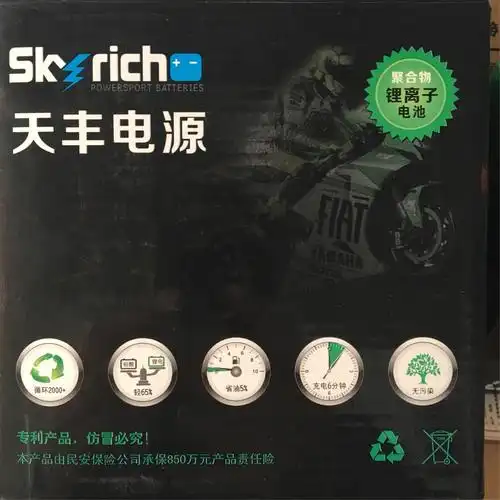 天丰锂电池,电力足,耐低温,容量大