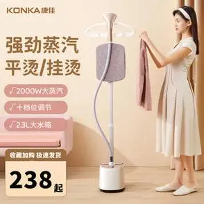 康佳熨烫机烫衣服挂烫机家用蒸汽熨斗挂式熨衣服手持烫斗神器小型