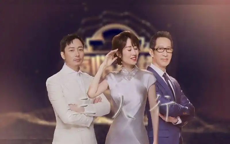 【王劲松×刘敏涛×刘奕君】一人留两人疚三人游