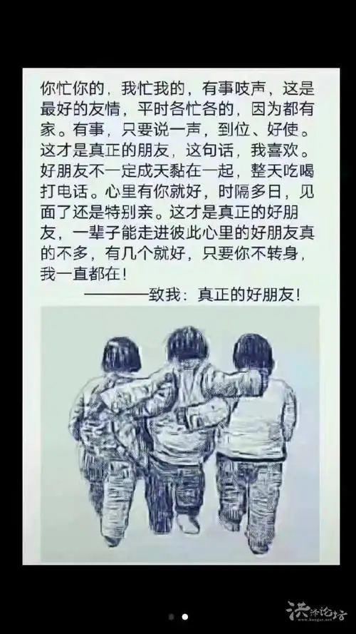 真正的好朋友!