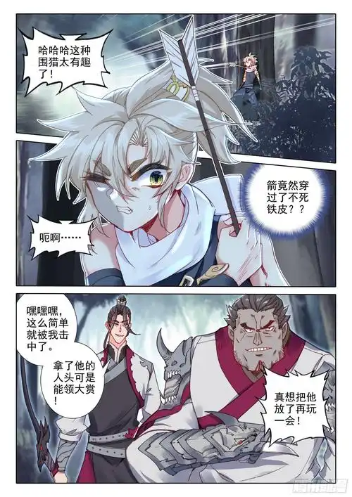 《一念永恒》38 主动诱敌(下)-在线漫画-腾讯动漫官方网站