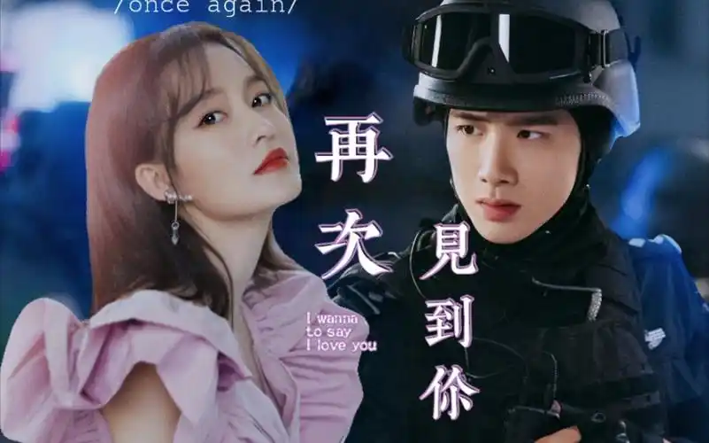 【李沁×白敬亭】我们先一吻定情|女明星特警剧情甜向_哔哩哔哩_bili