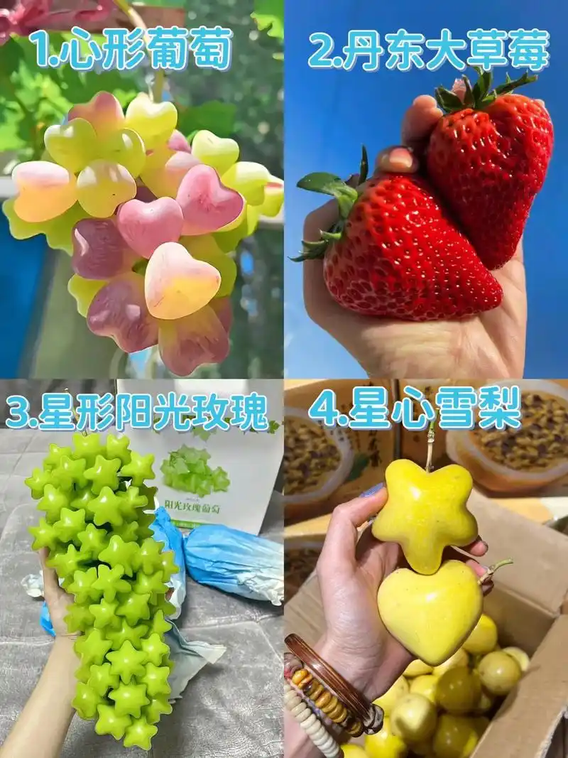 超级好看的星星水果.宝宝别犹豫直接艾特他买给你#心形水果 # - 抖音
