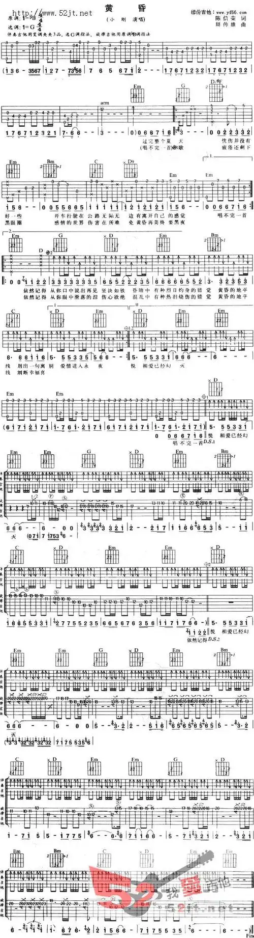 《黄昏》吉他谱