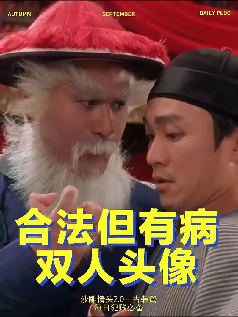 9999合法但有病双人头像||另类情头.#优质头像 #承包你 - 抖音