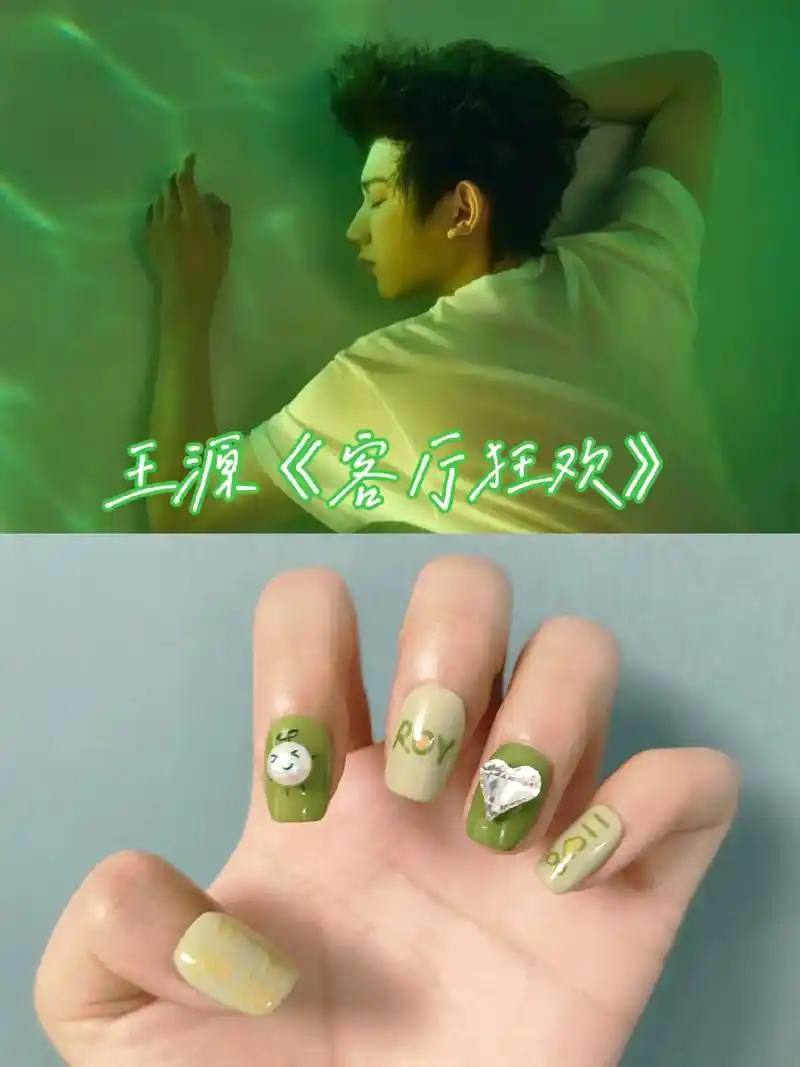 王源客厅狂欢小汤圆款简约版小短甲美甲.