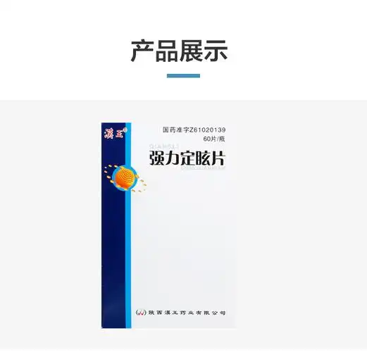汉王 强力定眩片 0.
