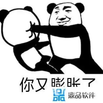 抖音熊猫头震惊表情包(抖音熊猫头震惊表情包最新)