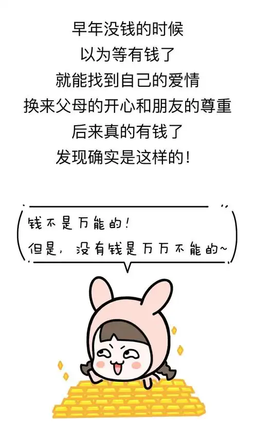 女孩子努力挣钱有多重要