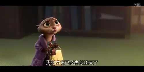 疯狂动物城观后感