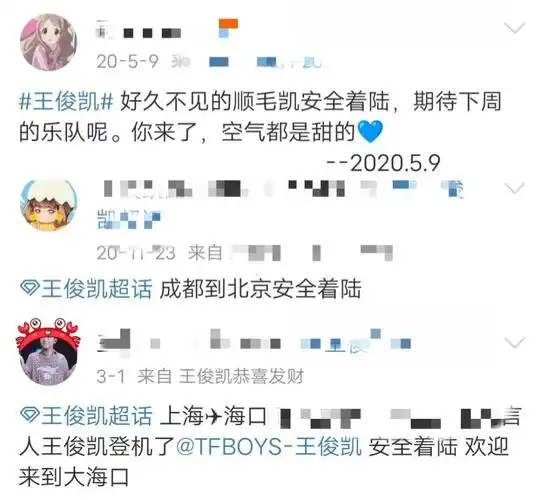 王俊凯新行程暴露已安全着陆22岁生日无法跟爸妈一起过了