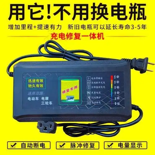 边充边修复激活新旧电瓶修复器48v60v72v96v电动车电池充电器修复充电