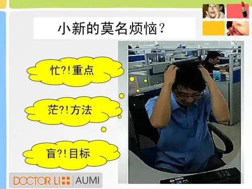 忙?重点 茫?方法 盲?目标