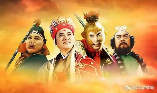 吴承恩的《西游记》不仅天马行空,字里行间里还透露着诙谐幽默和嬉笑