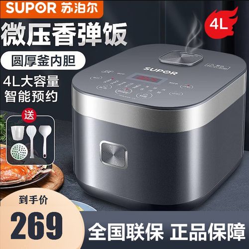 苏泊尔(supor)电饭煲4l电饭锅多功能家用智能3-6人柴火饭不粘内胆蓝钻