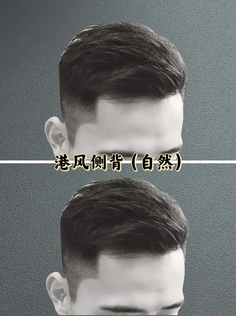 男生发型推荐!92商务,精致,随性, - 抖音