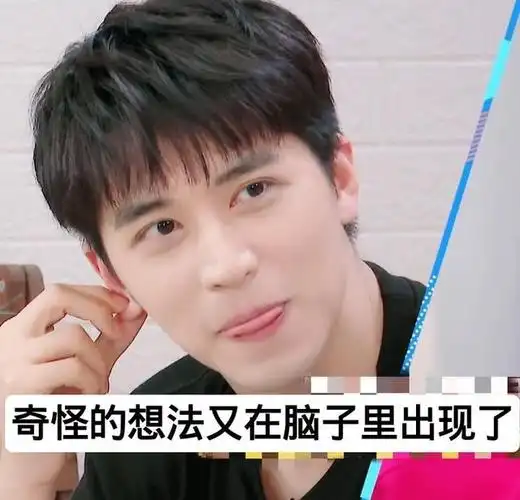 许魏洲好憨上热搜了?是怎么回事?