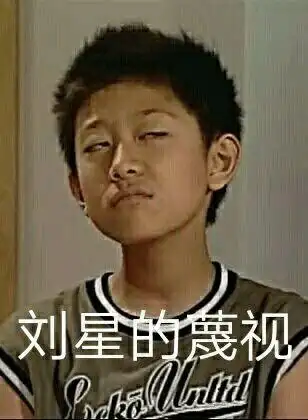 违反交规?随地方便?当初的刘星如今成了这样?