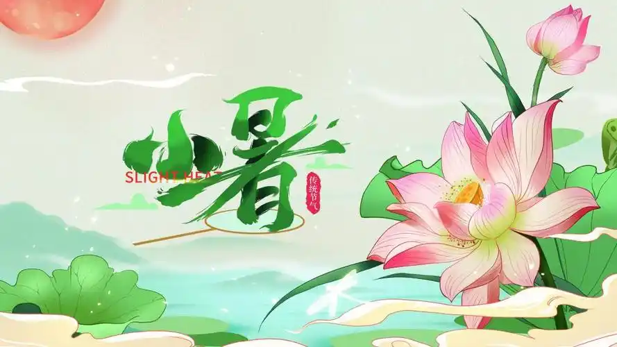 2021年小暑图片,高清壁纸图片-回车桌面