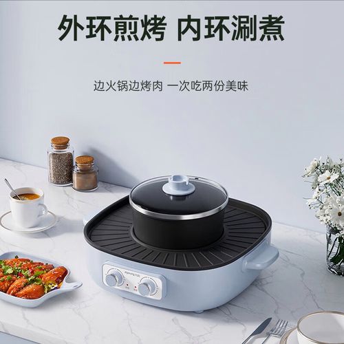 九阳九阳多功能锅家用烤涮一体锅电火锅电煎锅多用途电热锅hg20-g581