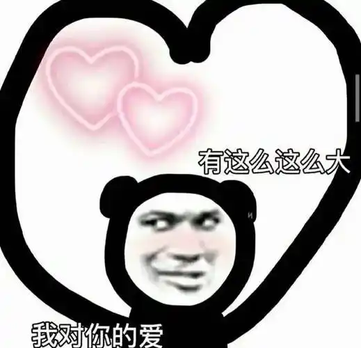 实用聊天表情包:今晚有空!