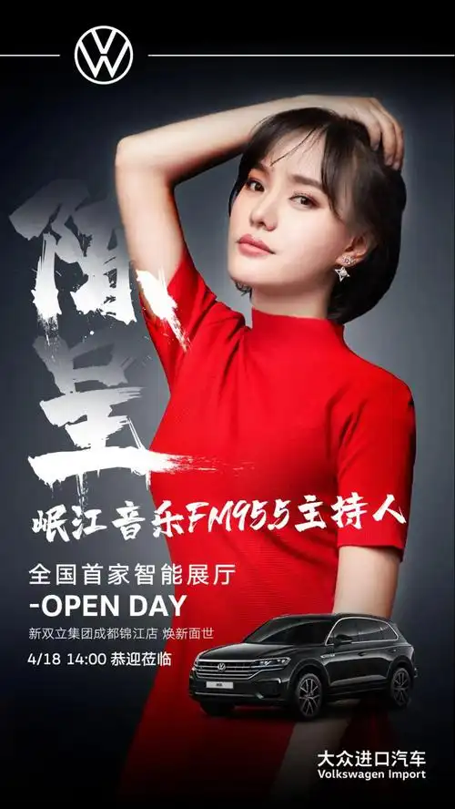 新双立集团成都锦江店 焕新升级 | 4月18日,全国首家智能展厅open day