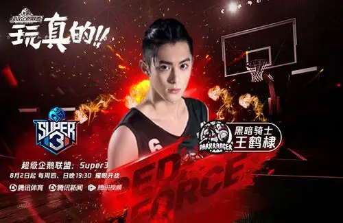 超级企鹅联盟黑暗骑士团队道明寺联手技巧冠军