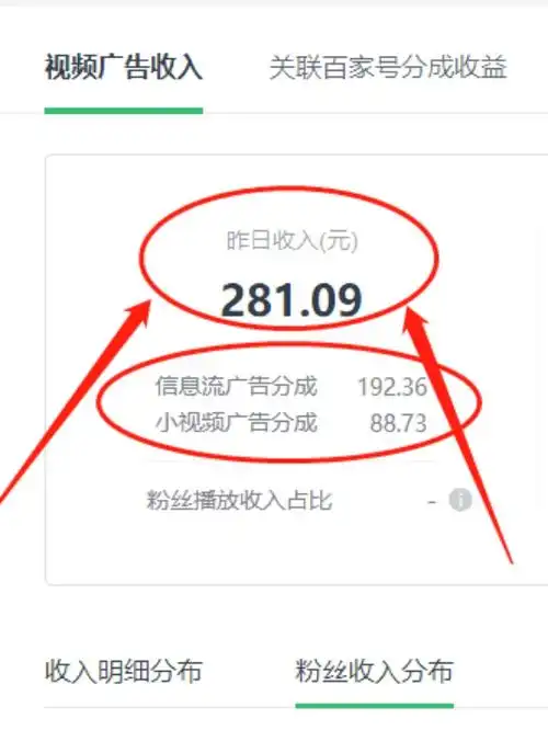 新手小白不露脸做视频剪辑爱奇艺昨日收入281短视频新商机