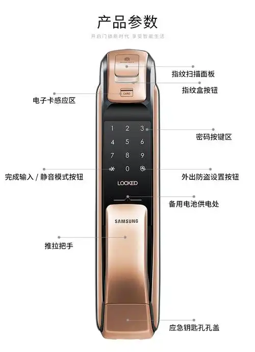 三星指纹锁密码锁家用防盗门锁 三星电子锁728