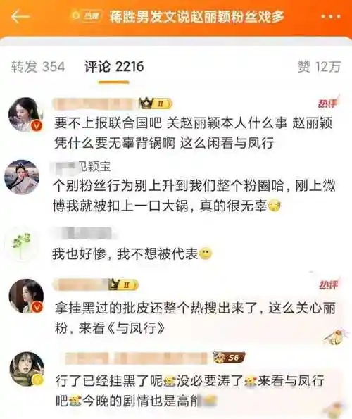赵丽颖粉丝风波是否真如传言所说是倒打一耙