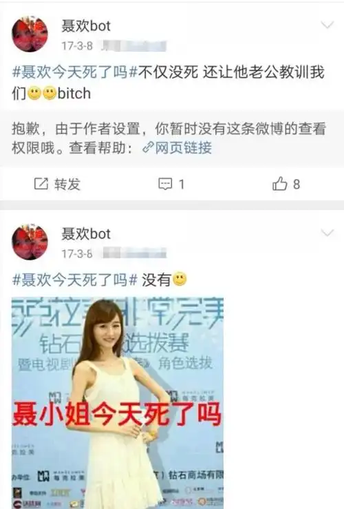 但是没想到的是从任嘉伦结婚的第二天起,有一个起名为"聂欢bot"的账户
