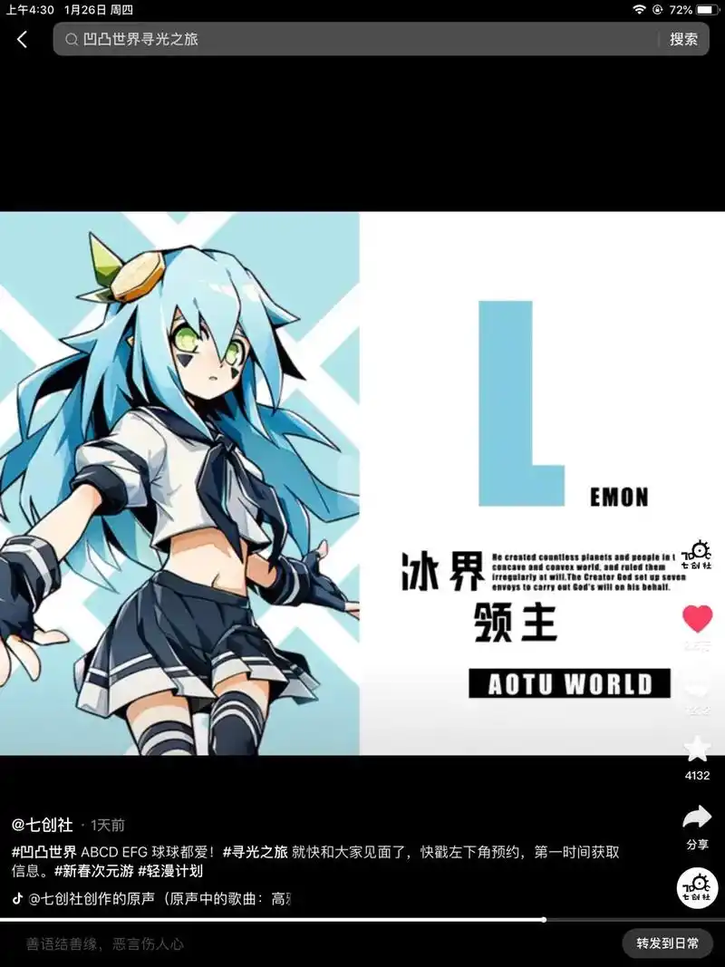 凹凸世界 #安莉洁 #图片来自网络 #新手 #原创 - 抖音