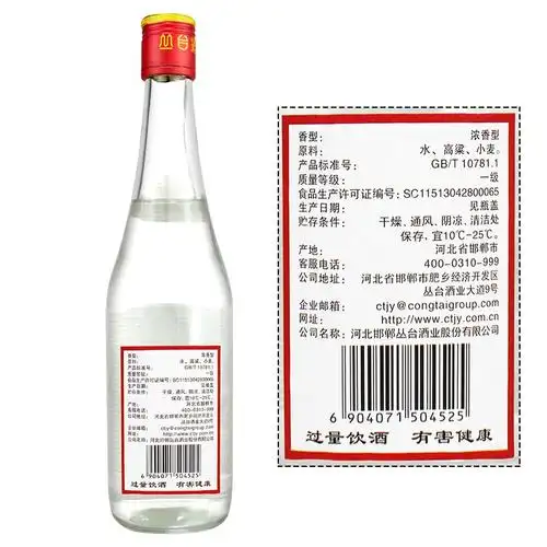 河北邯郸特产酒丛台酒精品老酒42度500ml红标瓶浓香型粮食酒